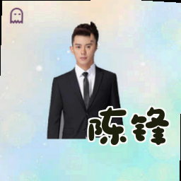 陈锋