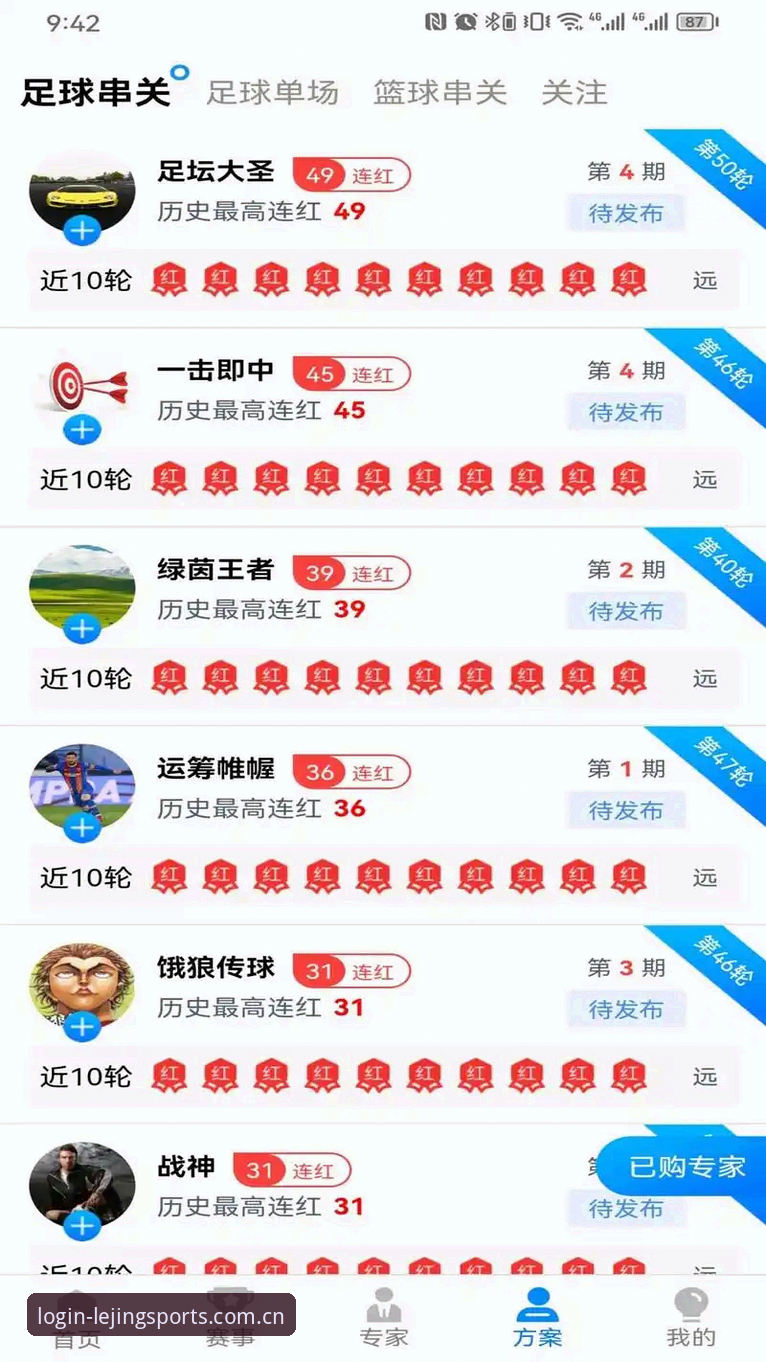 乐竞体育平台官方正版下载与使用指南：从安装到登录的完整流程