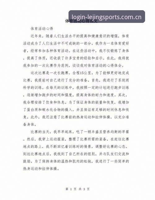 体育竞技平台极速体验必备：资深用户分享三年实战心得