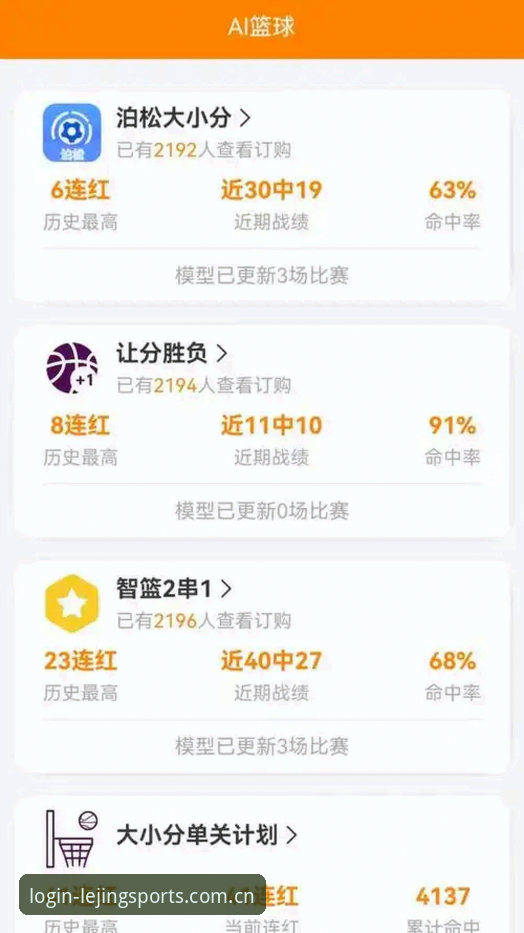 乐竞体育最新版本攻略：从下载到实战的完整技术评测与实用指南